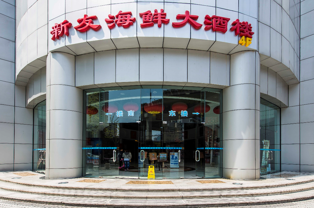 上海招商局廣場